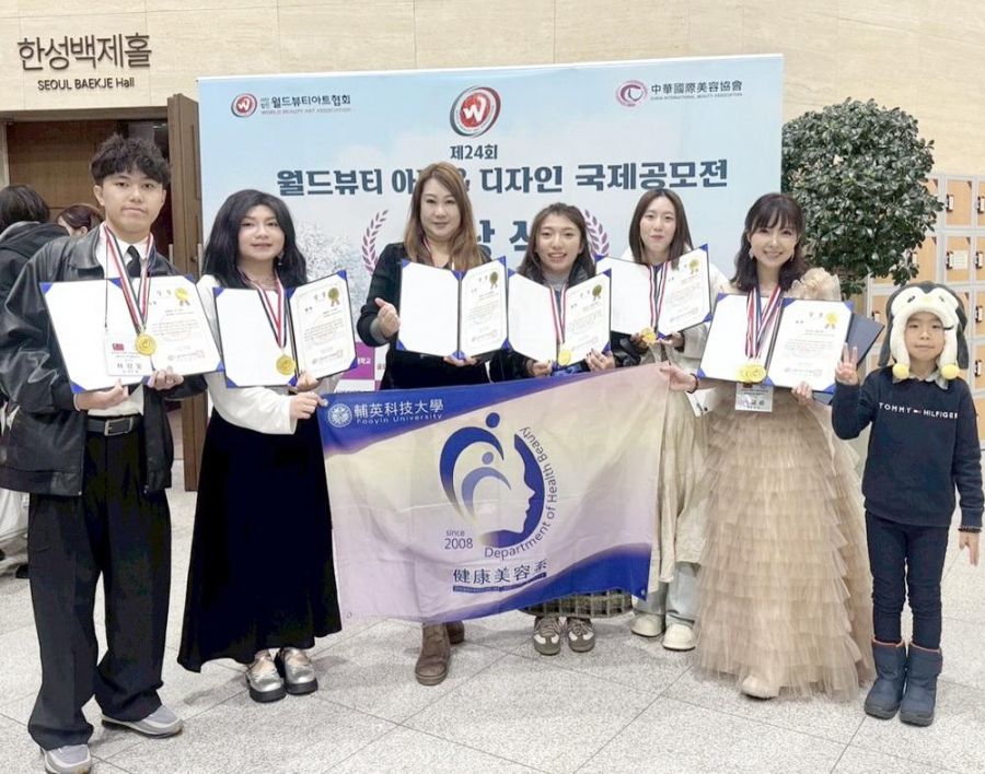 輔英科大國際賽奪五金三銀一銅佳績  攜手韓國漢城大學簽署MOU