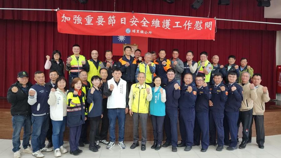 南投縣埔里鎮公所、代表會慰勞加強重要節日服勤人員