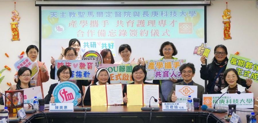 共育護理人才 聖馬爾定醫院與長庚科大嘉義分部簽署MOU