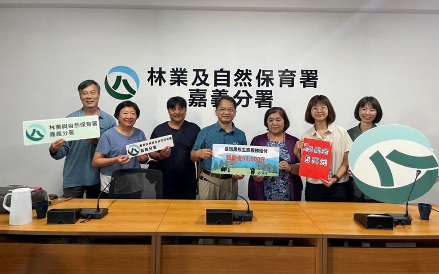 林保署嘉義分署發放「生態薪水」 攜手在地守護保育類
