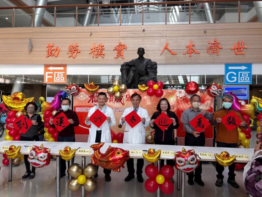 嘉義長庚喜迎金馬年  邀書法家揮毫贈春聯