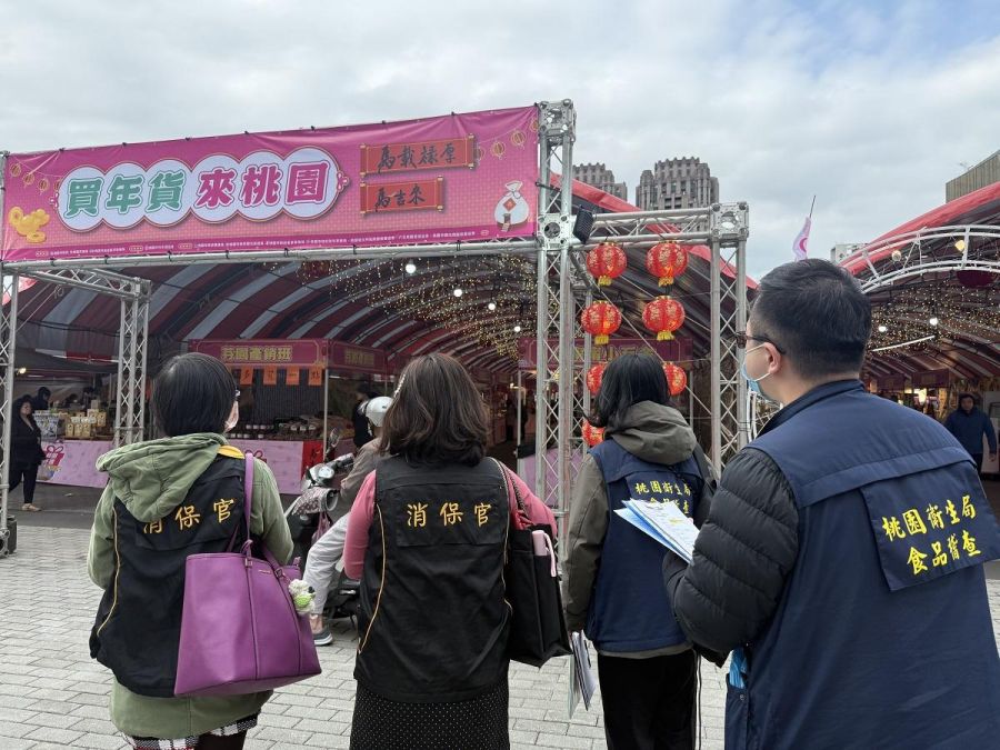 守護消費者權益　桃市府聯合稽查年貨大街