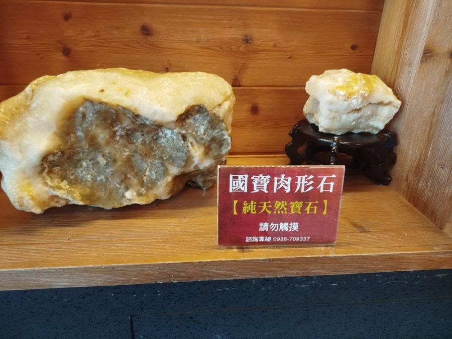 高雄市馬玉山觀光工廠  再次展出國寶級肉形石