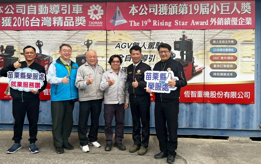 苗栗榮服處感謝恆智重機  助退除役官兵再創職涯高峰