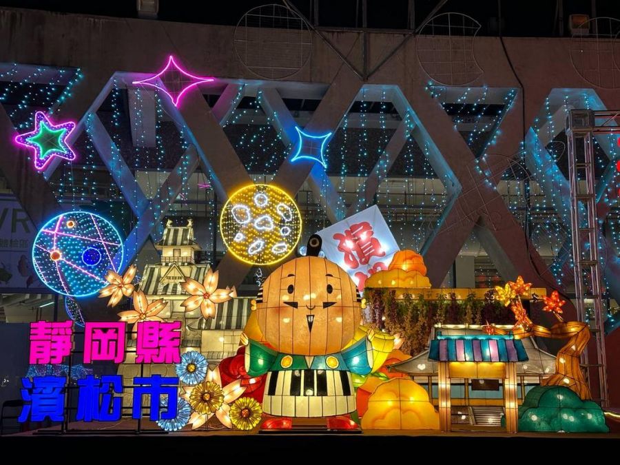 日本濱松市參展2026南投燈會  呈現櫻花紫藤楓紅城市魅力