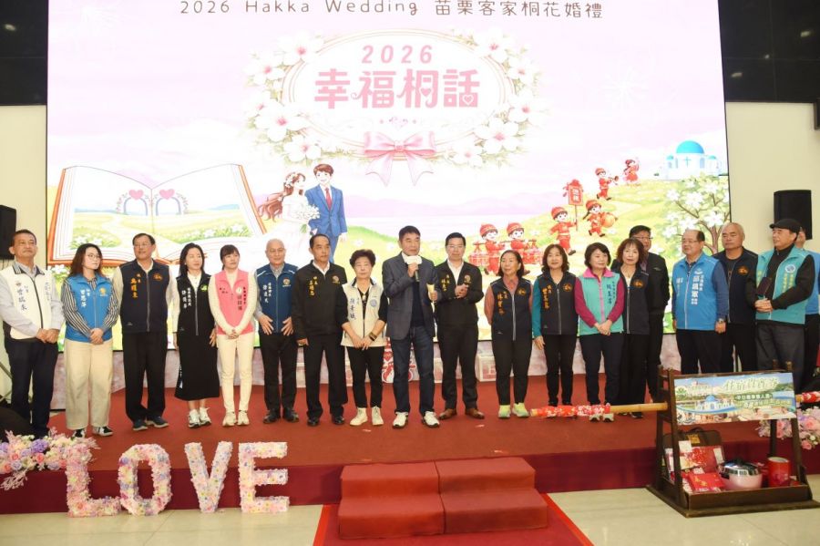 桐花婚禮邀36對佳偶締良緣　單身聯誼40位適婚男女配對