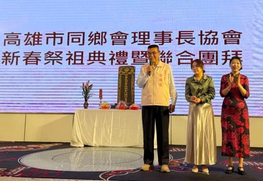 港都同心、世代接力高雄同鄉會春祭祖典禮暨聯合團拜