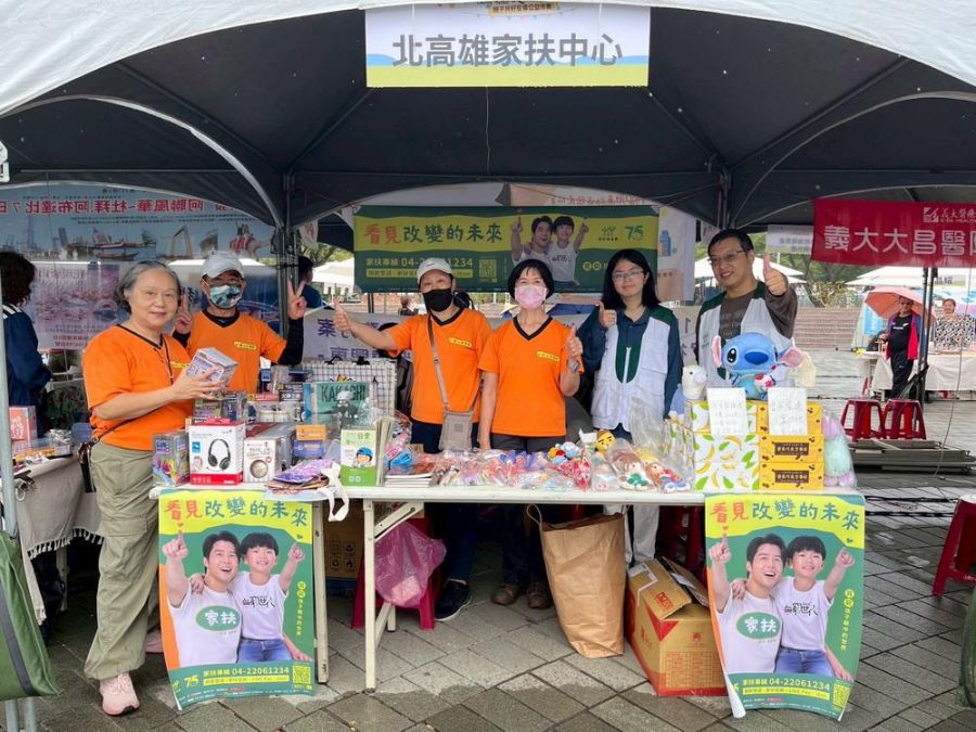 四成弱勢家庭陷醫療困境 北高雄家扶中心號召送幸福