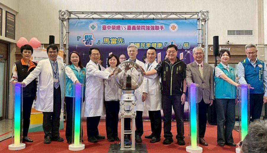 臺中榮總領航 健康「嘉」倍 中榮與嘉榮攜手並進  嘉榮醫療再升級