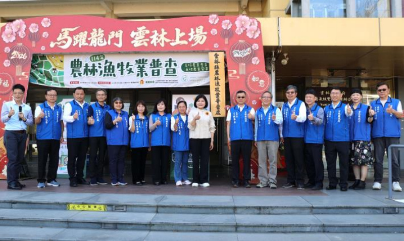 支持農業普查再現農業風華　雲林全面啟動8萬戶大調查