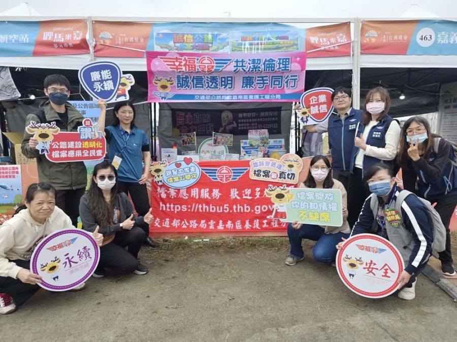 幸福公路廉能領航 檔案為本 點亮2026台灣燈會透明治理