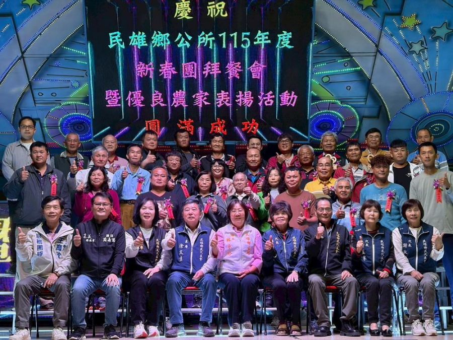 115年優良農家暨2026小果番茄競賽  獲獎者表揚活動