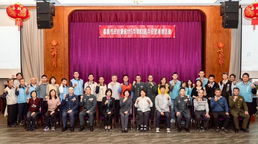 嘉市府慶祝115年兵役節表揚活動   黃敏惠市長感謝役政之光