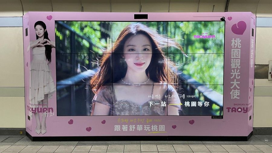 舒華帶路桃園躍上國際街頭　台日韓3地同步亮相