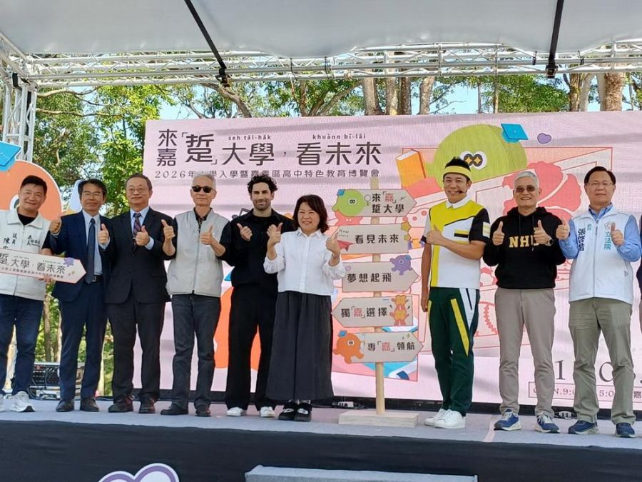 嘉市教育博覽會 全國70所大專校院及嘉義18所高中職學生參與