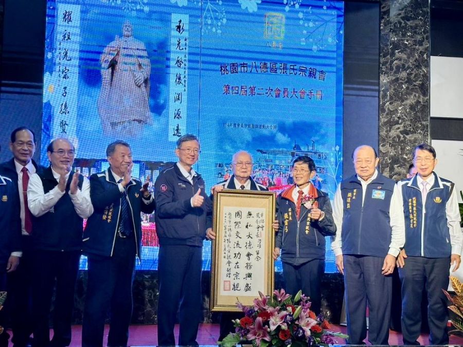 桃園市八德區張氏宗親會員大會  王副市長出席