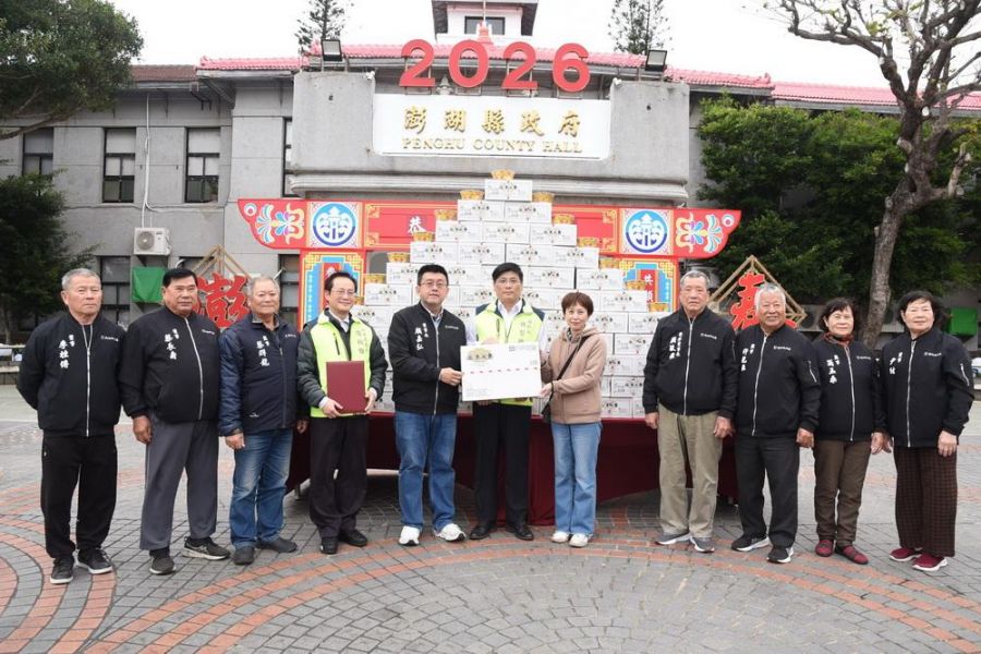 澎湖馬公城隍廟、中國商行捐贈物資實物銀行