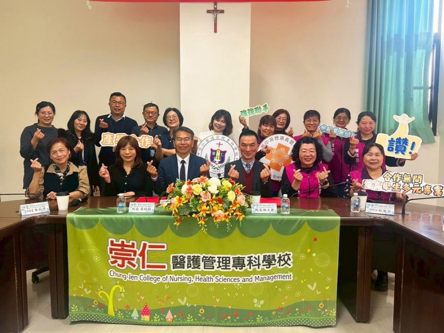 嘉榮培育護理即戰力　攜手崇仁醫專簽訂合作備忘錄 打造照護新世代