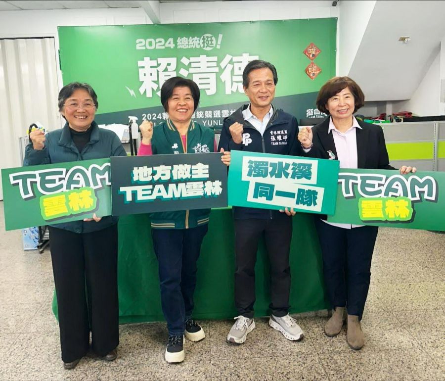 民進黨雲林縣黨部鄉鎮市長提名名單公告