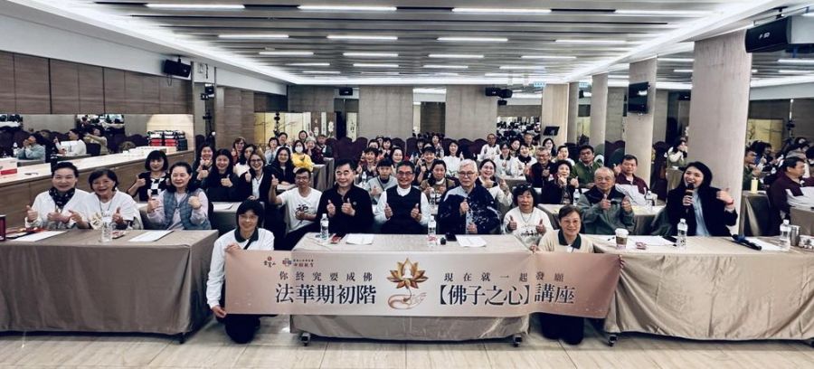 靈鷲山法華期課程講座嘉義熱場   實體共學班4月開課