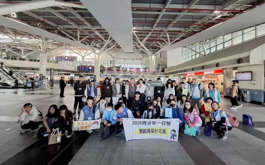 高鐵嘉義站助家扶青年  勇闖台北城