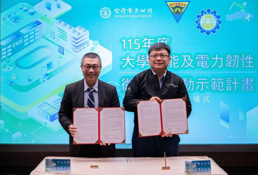 台電挹注1億元　中山大學建微電網可供電48小時
