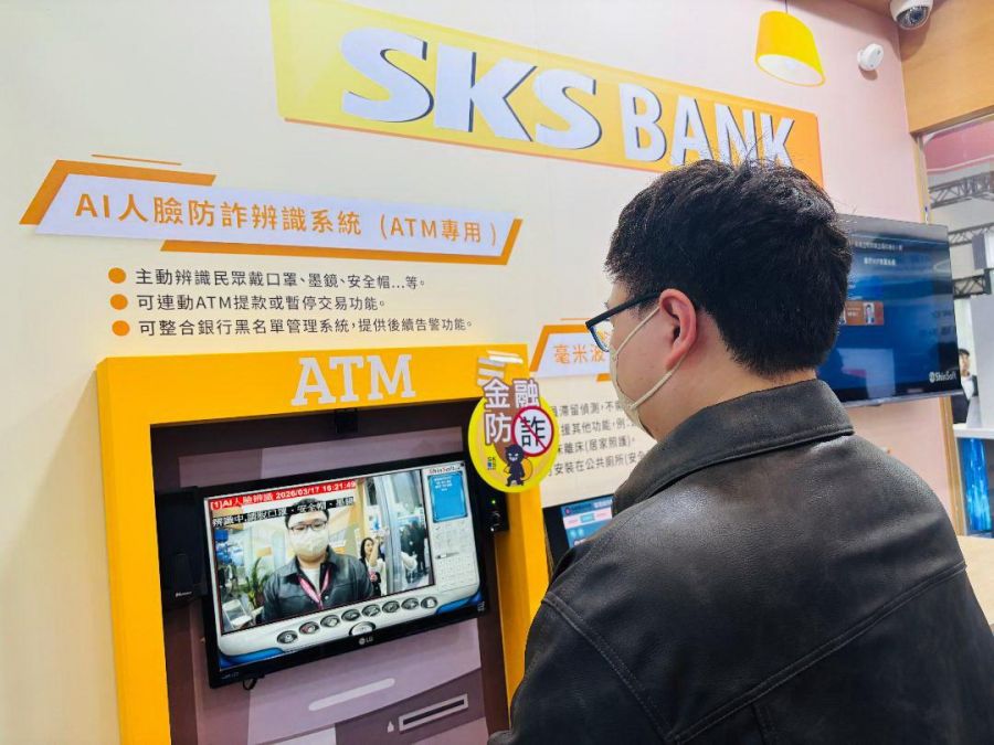 搶攻智慧城市商機！新光保全深耕智慧金融布局