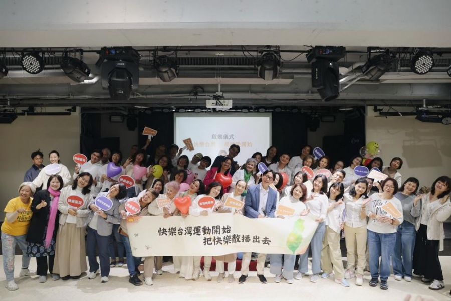 世界幸福日 2026生活的藝術 正式啟動「快樂台灣運動」！