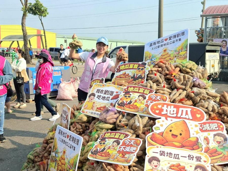 地瓜傳愛公益市集送暖嘉義  愛心小農捐地瓜　16個社福團體受贈