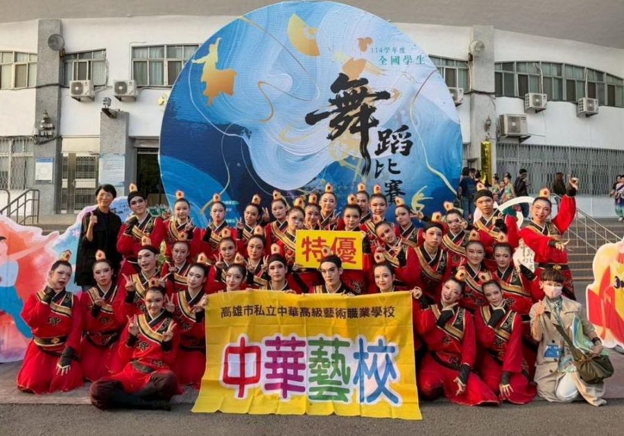 華藝舞蹈科、影劇科奪全國舞蹈比賽特優第一名 創十九年連霸