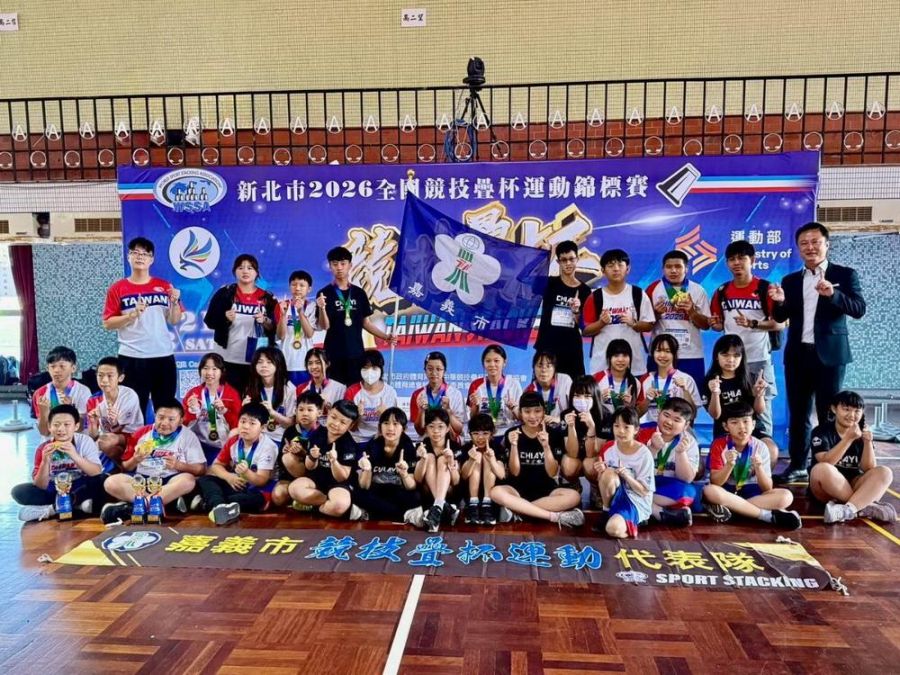 嘉市代表隊參加2026全國競技疊杯運動錦標賽 勇奪6金8銀8銅