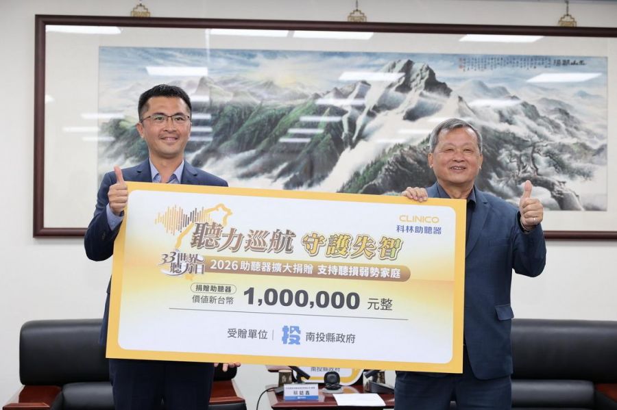 科林助聽器捐贈市值百萬助聽器　助南投弱勢