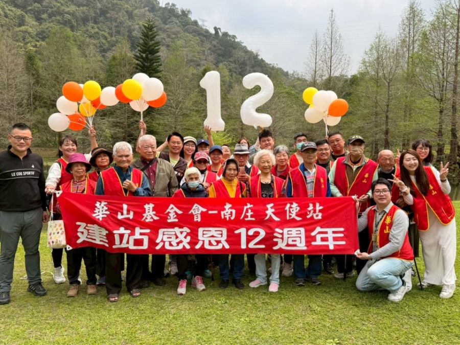 華山基金會南庄站12周年　森林漫步傳遞溫情守護孤老