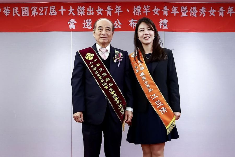 嘉縣警局鑑識巡官江亞倩當選十大傑出女青年 王金平親授彩帶