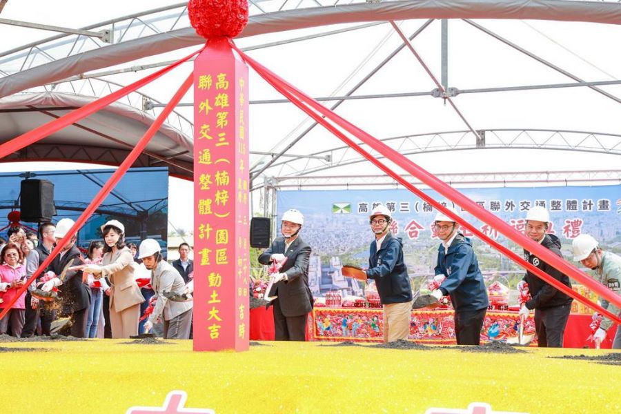 楠梓園區聯外路網動土儀式  陳其邁感謝中央相挺完善半導體路網