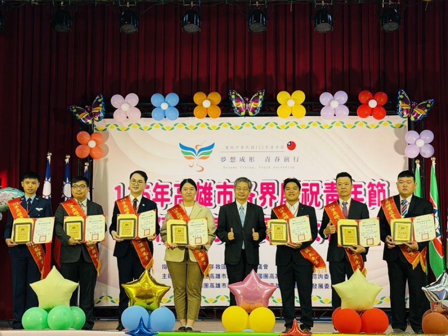 青年菁英齊聚  高雄市表揚社會與學校優秀青年