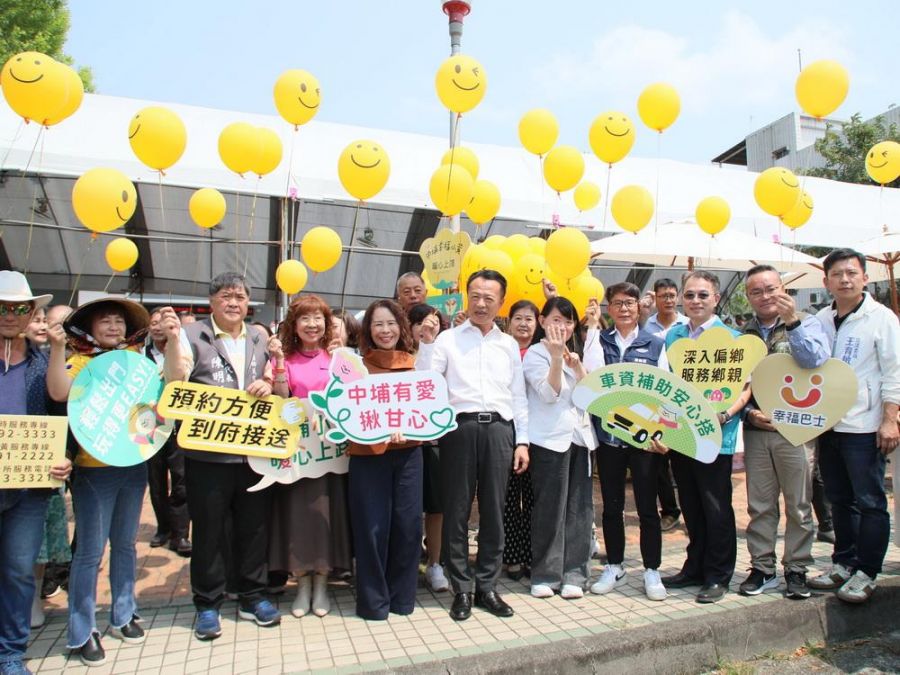 嘉縣中埔鄉幸福小黃  提供安全便捷公共運輸服務