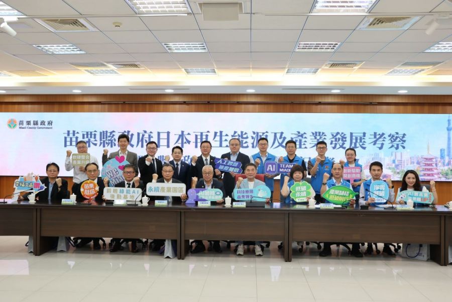 借鏡日本能源、產業發展 縣長與企業分享考察經驗心得