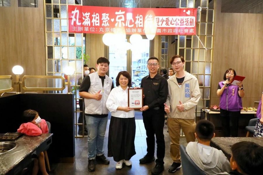 嘉市燒肉店兒童月辦餐敘送暖！黃敏惠市長關懷脆弱家庭