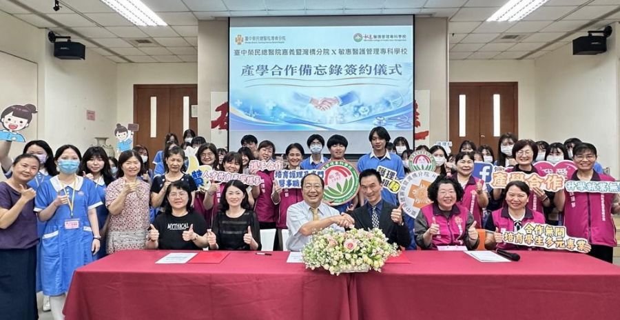 嘉榮攜敏惠醫專簽訂MOU　完善護理長照人才培育