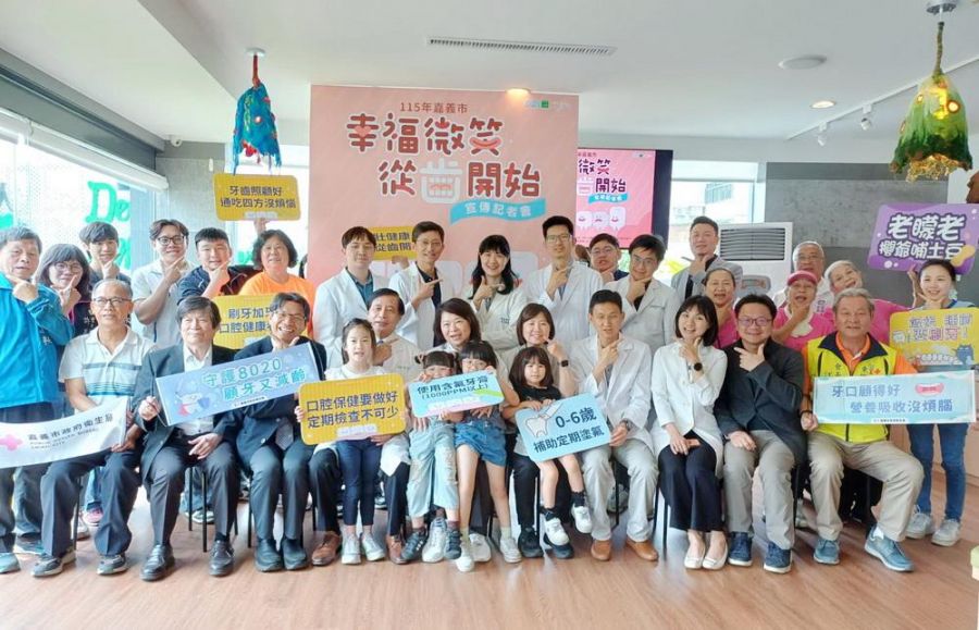 「幸福徵笑 從齒開始」 嘉市府攜手產官學研 啟動全齡口腔健康計畫