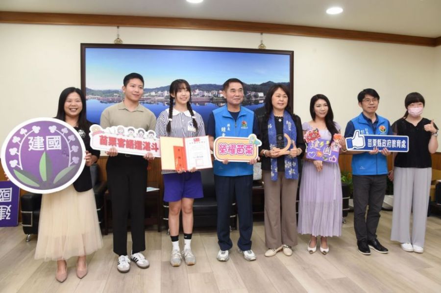 苗栗杏壇雙喜臨門　鍾東錦表揚客語推手與唯一國中諮詢代表