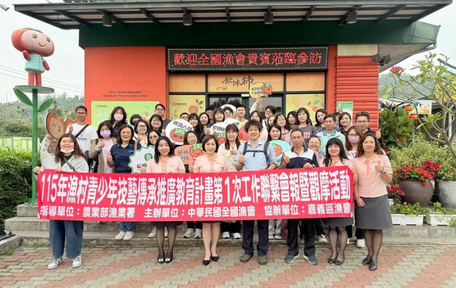 番路鄉農會深耕柿子產業　名聞遐邇全國農漁會觀摩焦點