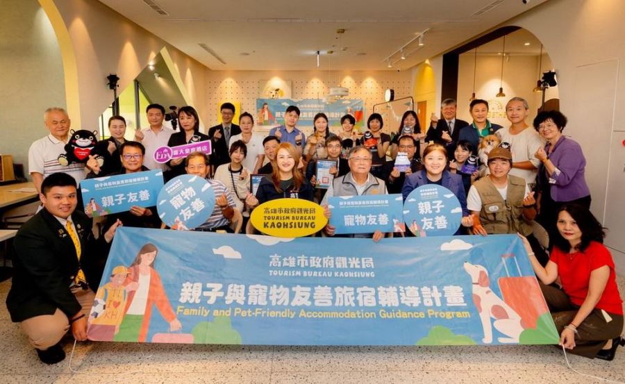 高雄打造友善觀光城市  親子、毛孩友善旅宿輔導評比結果揭曉