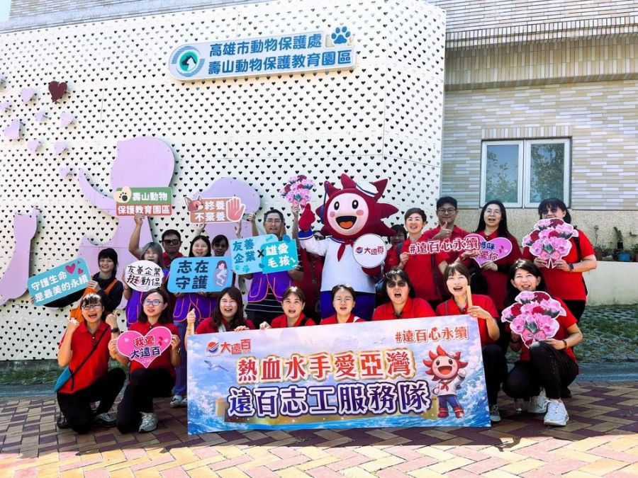 高雄大遠百號召員工前進動保處 擔任志工守護浪浪點亮生命之光