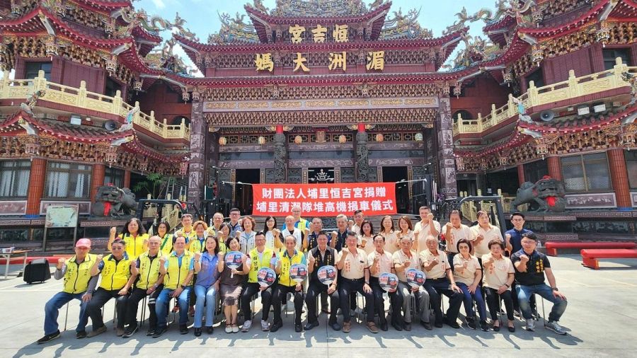 媽祖挺環保！恒吉宮媽祖廟捐贈埔里鎮公所清潔隊2台堆高機