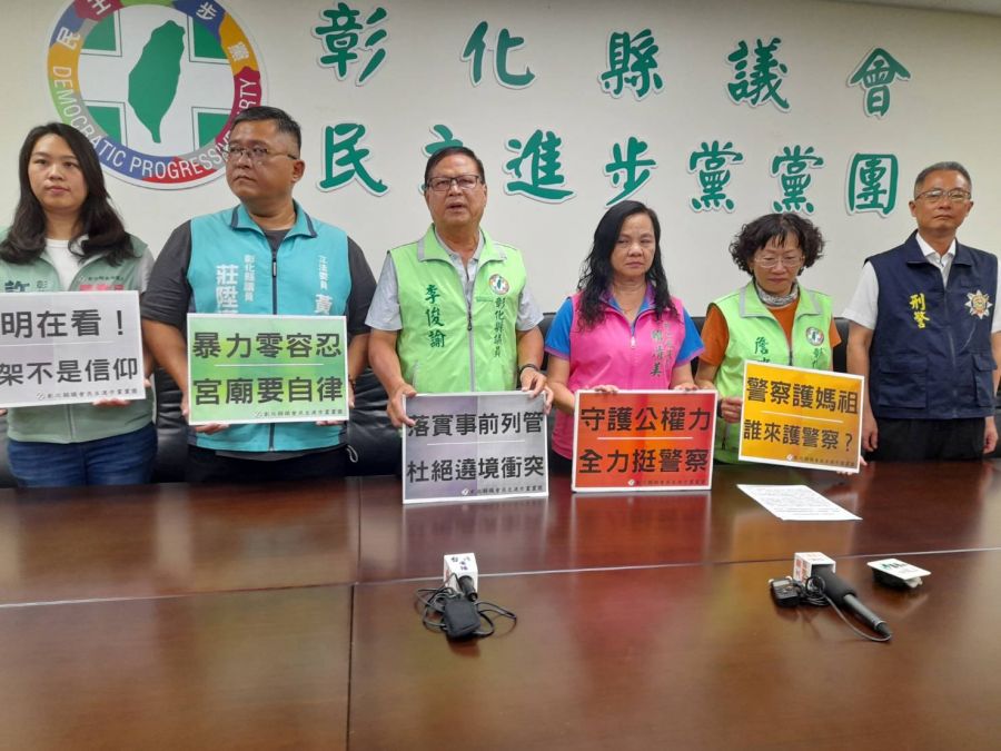 大甲媽入境彰市警察濺血！民進黨議會黨團要求縣府硬負責人要連帶責任