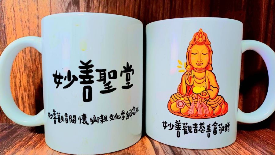 一杯一善念！高雄妙善聖堂推出「QQ版觀音」馬克杯傳遞溫暖