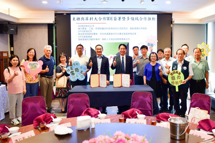 屏科大與東糖能源簽署策略聯盟備忘錄　展開深度產學合作