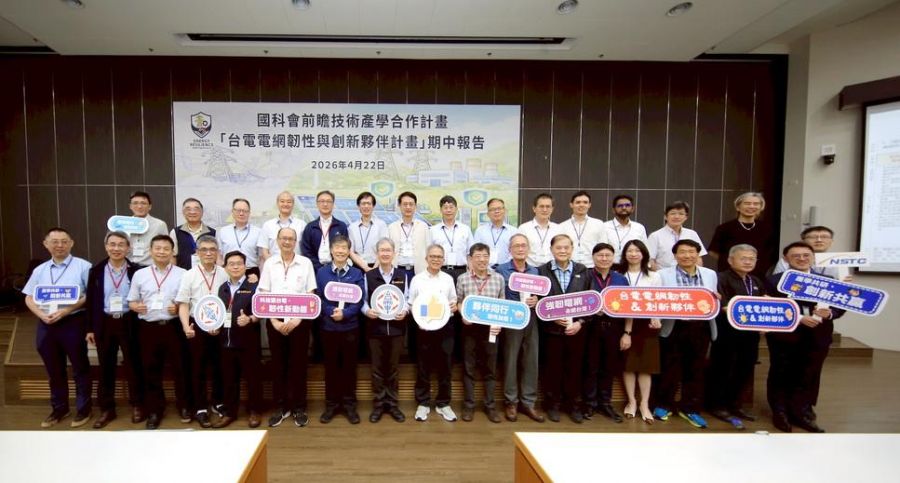 響應世界地球日！中山大學攜手產官學研打造韌性綠能電網